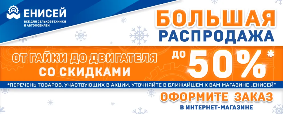 Большая распродажа от гайки до двигателя